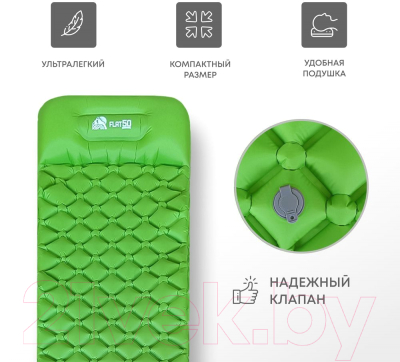 Туристический коврик RSP Outdoor Flat 50 / M-FLA-50-GN