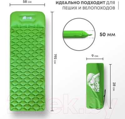 Туристический коврик RSP Outdoor Flat 50 / M-FLA-50-GN