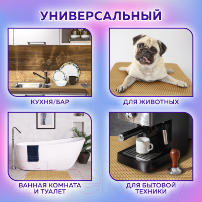 Коврик грязезащитный Laima Eva 608715