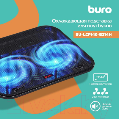 Подставка для ноутбука Buro BU-LCP140-B214H 