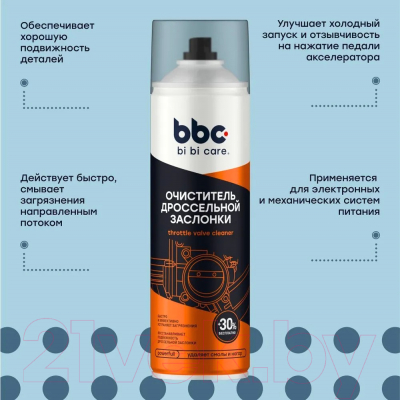 Очиститель карбюратора BiBiCare И дроссельной заслонки 4043