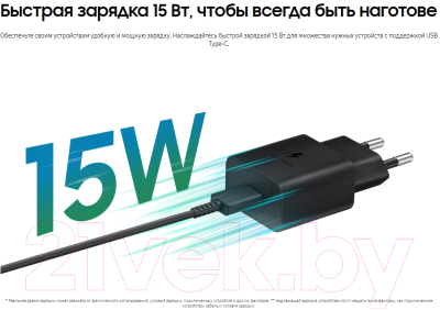 Адаптер питания сетевой Samsung EP-T1510NBEGEU