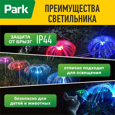 Фонарь Park Фонтан / 107150