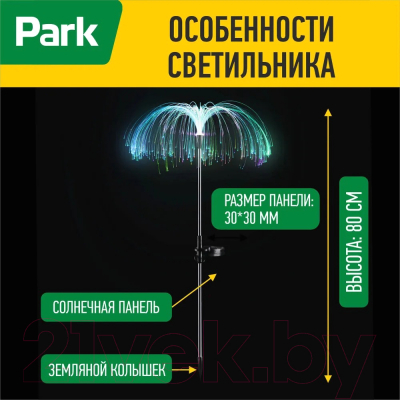 Фонарь Park Фонтан / 107150