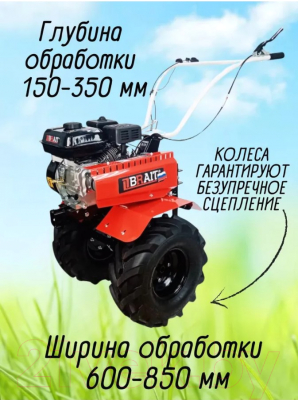 Мотоблок бензиновый Brait МБ4W