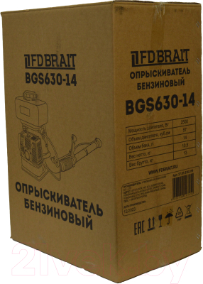 Опрыскиватель бензиновый Brait BGS630-14