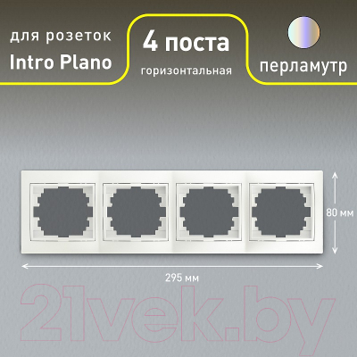 Рамка для выключателей и розеток INTRO Plano 1-504-06 / Б0053991