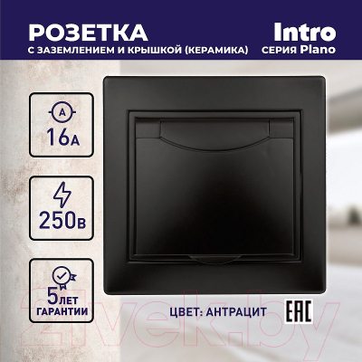 Розетка INTRO Plano 1-203-05 / Б0053896
