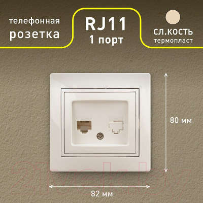 Розетка INTRO Plano 1-302-02 / Б0027620