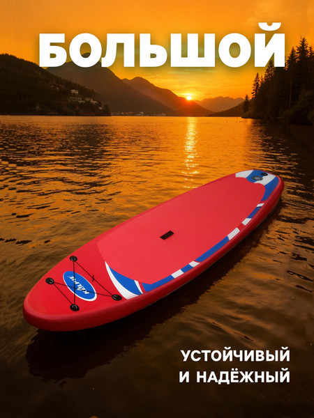 SUP-борд Kelpie 11.5 / 9264458