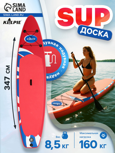 SUP-борд Kelpie 11.5 / 9264458