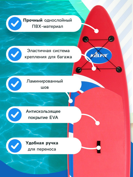 SUP-борд Kelpie 11.5 / 9264458