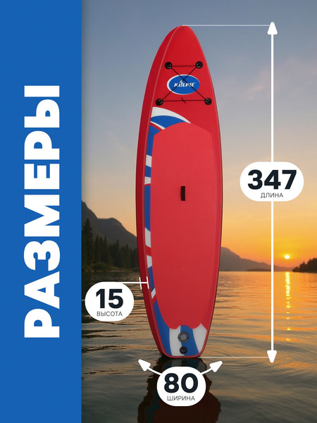 SUP-борд Kelpie 11.5 / 9264458