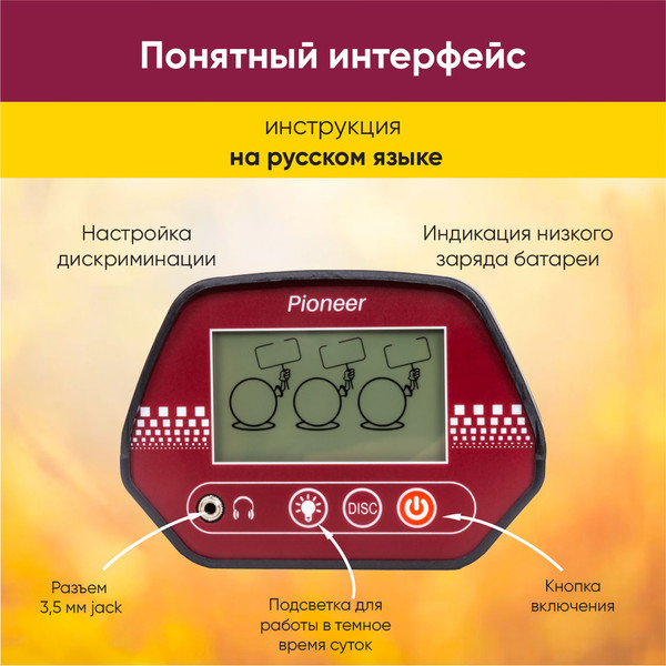 Металлоискатель Pioneer MD-4070