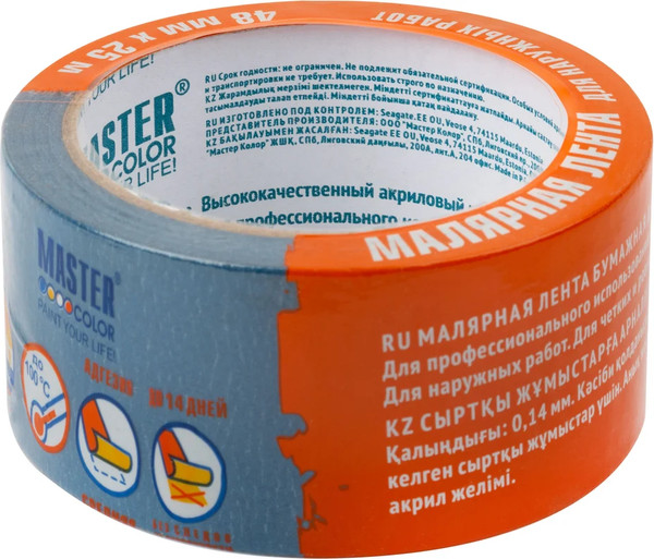Лента малярная MasterColor 30-6114
