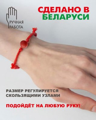 Браслет Wolves Красная нить с агатом Африканский матовый 6558