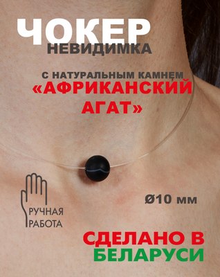 Чокер Wolves с агатом Африканский матовый 6563