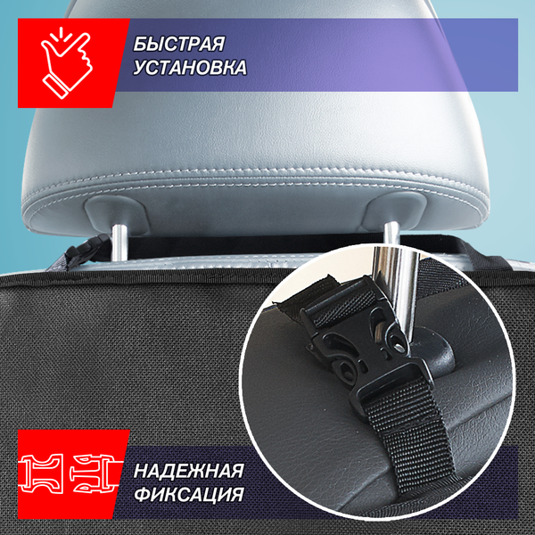 Накидка под детское автокресло ElCrucce Эконом 142x47 