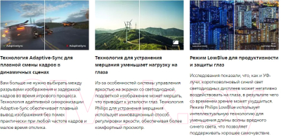 Монитор Philips 275V8LA/01