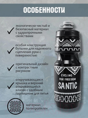 Бутылка для воды Santic W2P130H