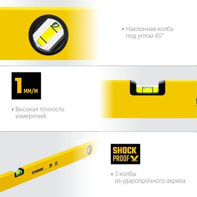 Уровень строительный Stayer Standard 3460-150_z04