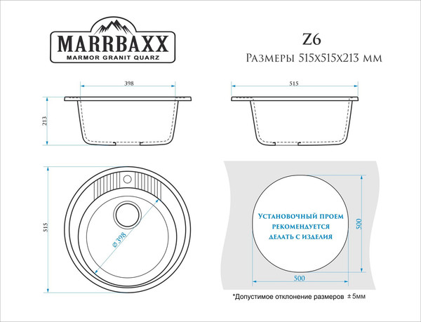 Мойка кухонная Marrbaxx Лексия Z6G31