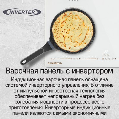Индукционная варочная панель Maunfeld CVI594SB2BKF Inverter