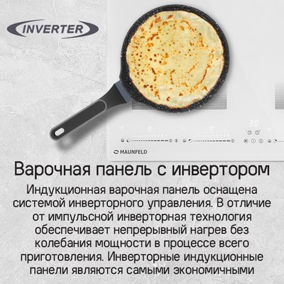 Индукционная варочная панель Maunfeld CVI594SF2BKD Inverter