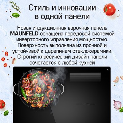 Индукционная варочная панель Maunfeld CVI594SF2BKD Inverter