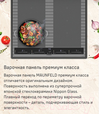 Индукционная варочная панель Maunfeld CVI594SF2MDGR LUX