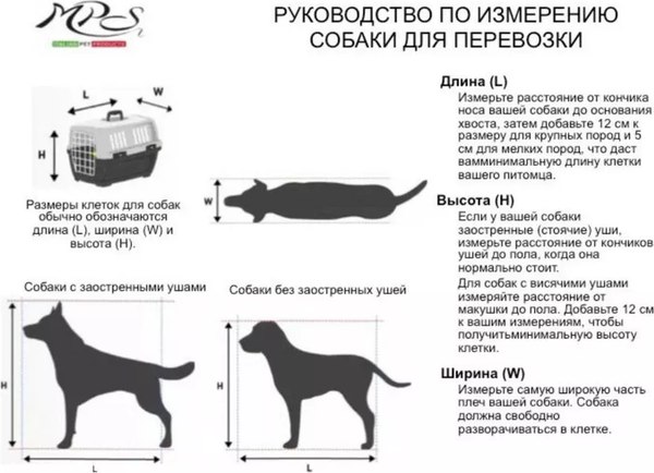 Переноска для животных MPS Skudo Car 80 100308X61030