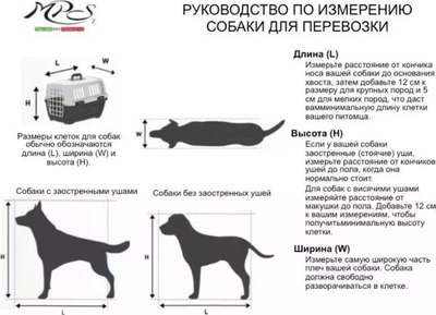 Переноска для животных MPS Skudo Car 90 100309X61030