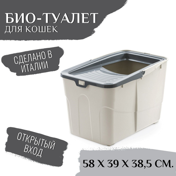 Туалет-лоток MPS Buxo Open 120101A00190