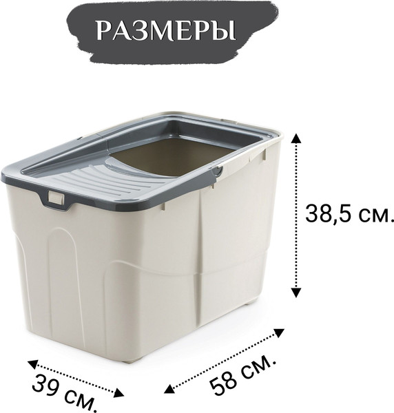 Туалет-лоток MPS Buxo Open 120101A00190