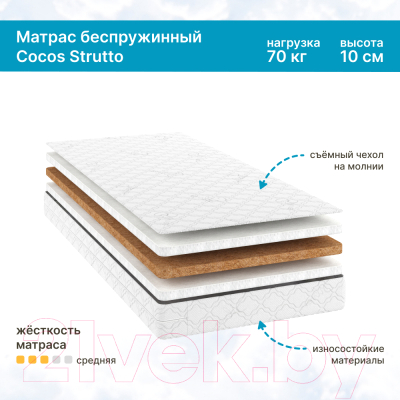 Матрас Seven Dreams Cocos Strutto 415236