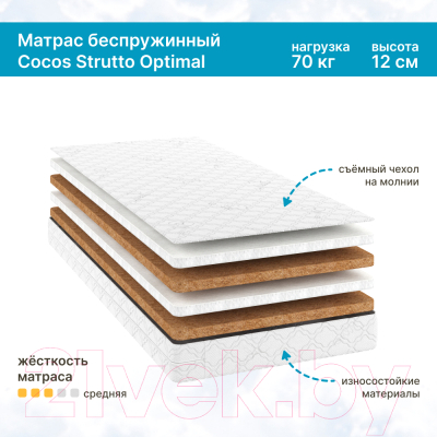 Матрас Seven Dreams Cocos Strutto Optimal 415242