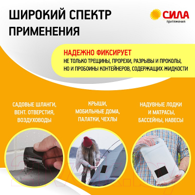 Лента герметизирующая Сила SFLEX-1015B / Б0050343