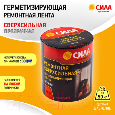 Лента герметизирующая Сила SFLEX-1015B / Б0050343