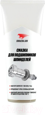 Смазка техническая VMPAUTO МС для подшипников шпинделей / 1205 - фото