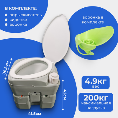 Портативный биотуалет Saniteco CHH-N5120TDS