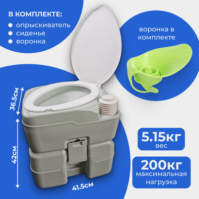 Портативный биотуалет Saniteco CHH-N5320T