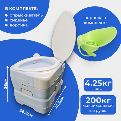 Портативный биотуалет Saniteco CHH-N5015TD