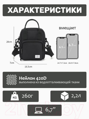 Сумка Tigernu T-S8668