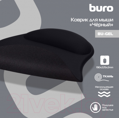 Коврик для мыши Buro BU-GEL