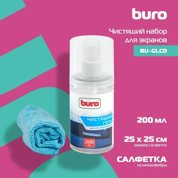 Набор для чистки электроники Buro BU-Glcd