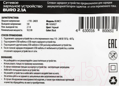 Зарядное устройство сетевое Buro BUWC1 / BUWC10S00CBK