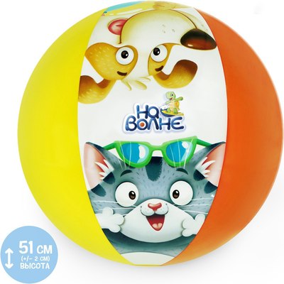 Мяч надувной На волне 7450126