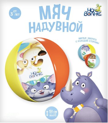 Мяч надувной На волне 7450126