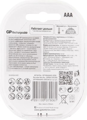 Комплект аккумуляторов GP Batteries 100AAAHC AAA NiMH 1000mAh / 100AAAHC-2DECRC2