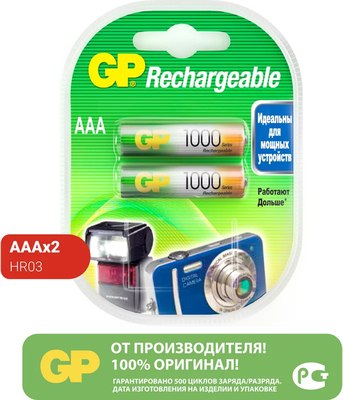 Комплект аккумуляторов GP Batteries 100AAAHC AAA NiMH 1000mAh / 100AAAHC-2DECRC2